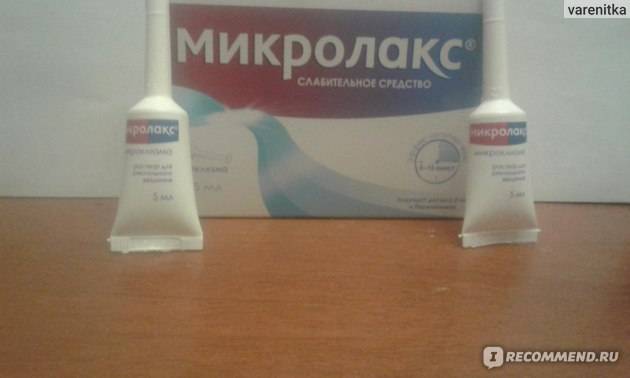Запор при беременности