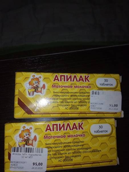 Апилак гриндекс - отзывы о таблетках для повышения лактации при гв