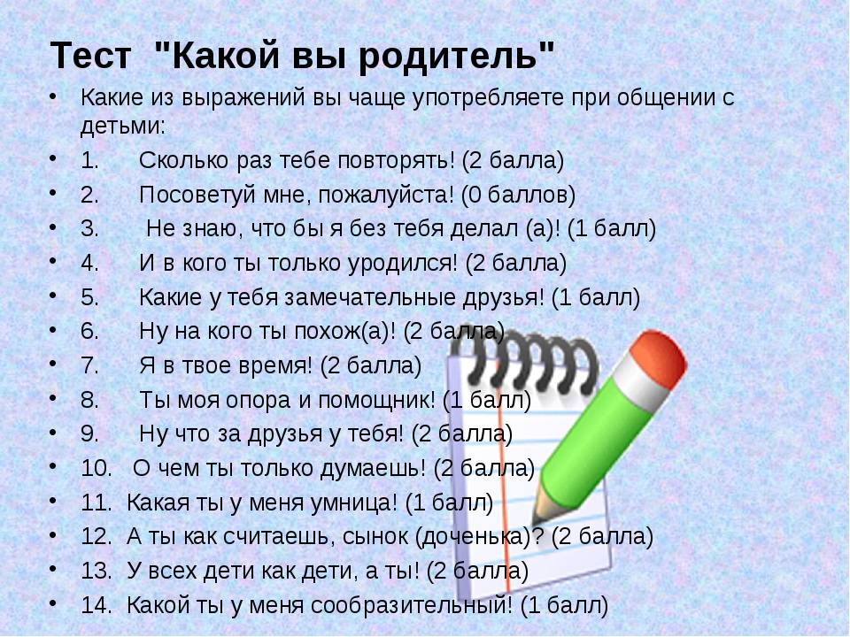 Психологический тест: узнайте, какая вы мама для своих детей