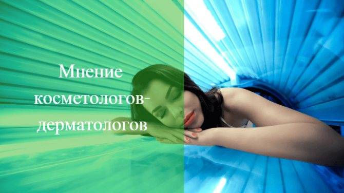 Можно ли ходить в солярий кормящей маме?