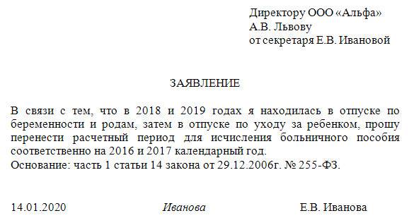 Сотрудница выходит на работу после декрета