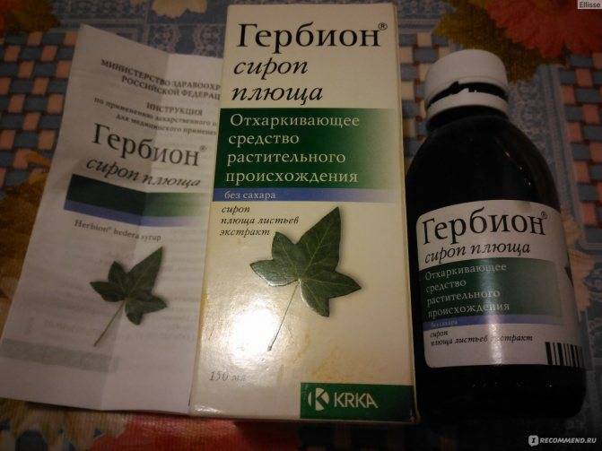 Сиропы от кашля - список лучших препаратов | топ рейтинг
