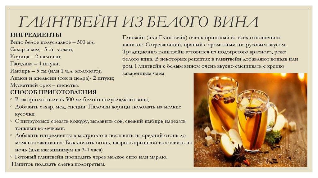 Глинтвейн при грудном вскармливании