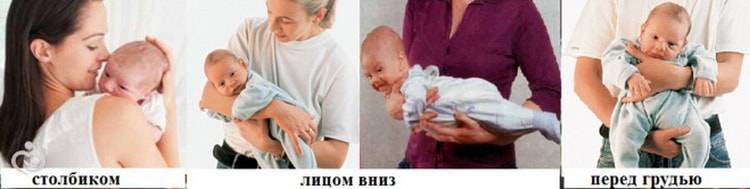 Правила ношения новорожденного столбиком после кормления