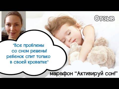 Как можно уложить ребенка спать за 5 минут: советы и рекомендации