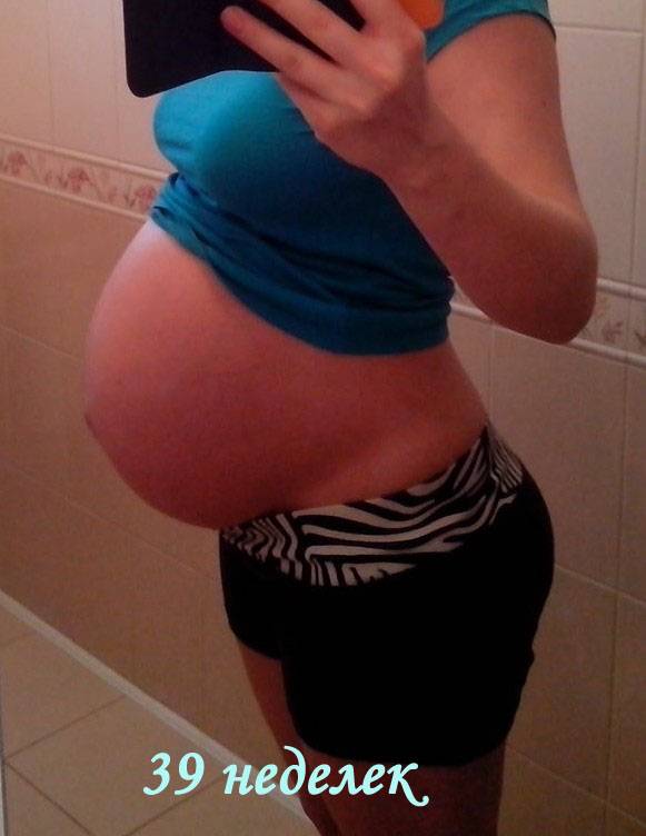 39 неделя беременности: что происходит с малышом и мамой