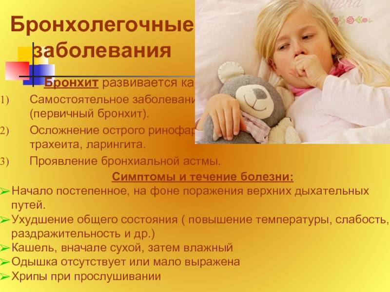 Трахеит у детей - признаки, причины, симптомы, лечение и профилактика - idoctor.kz