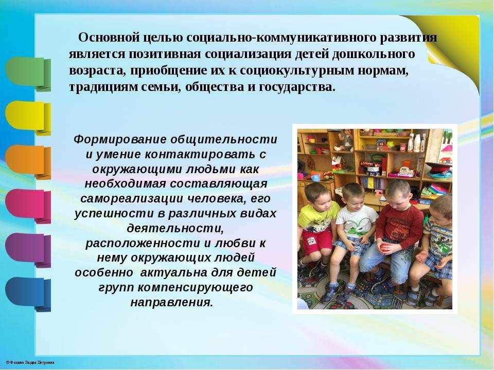 Развитие коммуникативных навыков у детей младшего возраста - ребёнок.ру - медиаплатформа миртесен