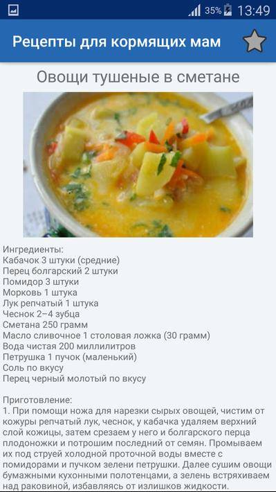 Супы для кормящих мам: лучшие рецепты