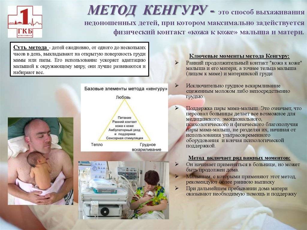 Недоношенные дети | блог medical note о здоровье и цифровой медицине