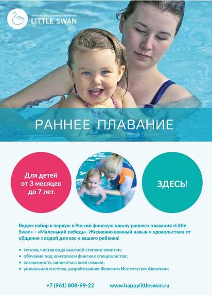 Учим ребёнка плавать: 4 типичных ошибки родителей / newtonew: новости сетевого образования