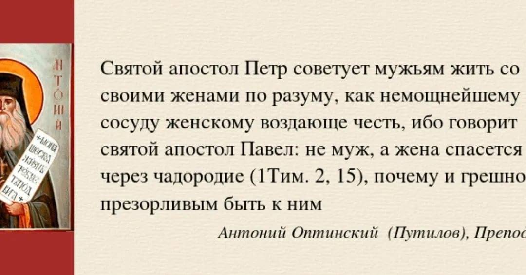 Смиренно значение. Антоний Оптинский (Путилов). Антоний Оптинский изречения. Троица цитаты святых отцов. Святые отцы о Боге.