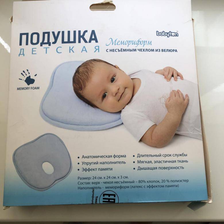 Лучшие ортопедические подушки для новорожденных