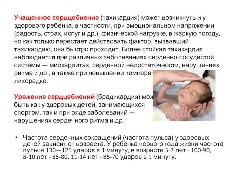 Ребенок очень часто дышит во сне при температуре и кашле