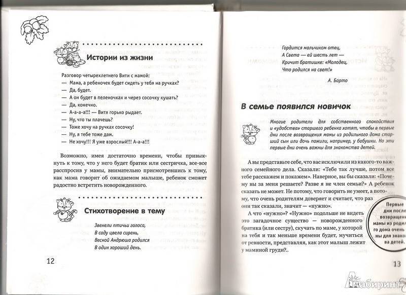 Он только мой! внимание!детская ревность!