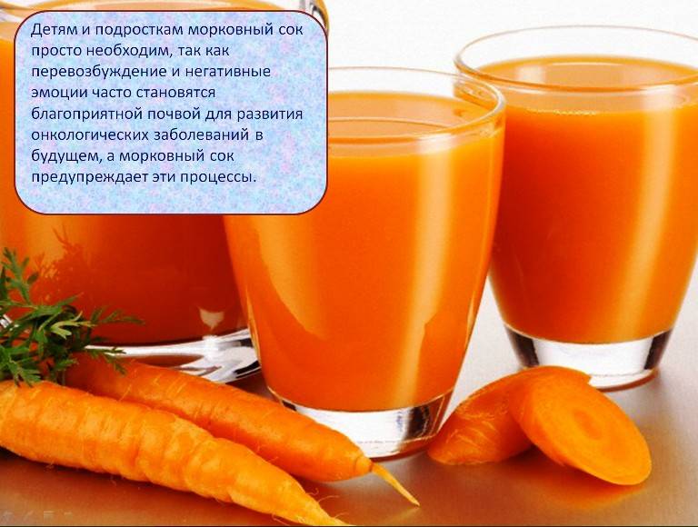 Когда можно давать морковный сок грудничку | главный перинатальный - всё про беременность и роды