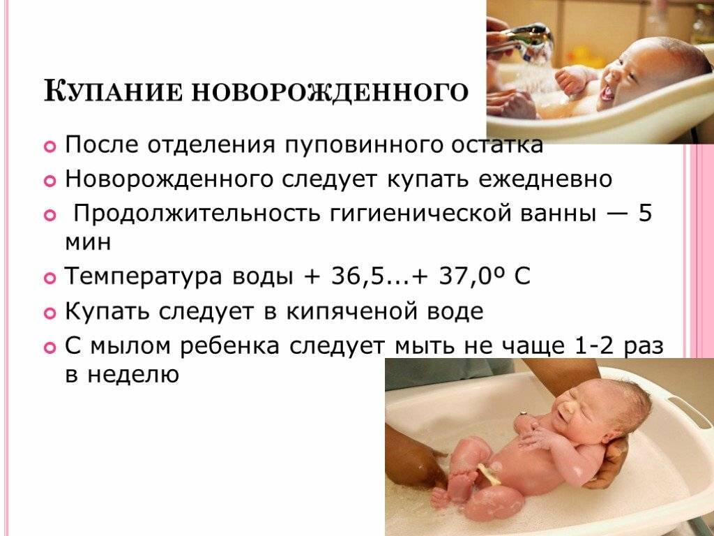 Через сколько после еды можно купать ребенка ~ факультетские клиники иркутского государственного медицинского университета