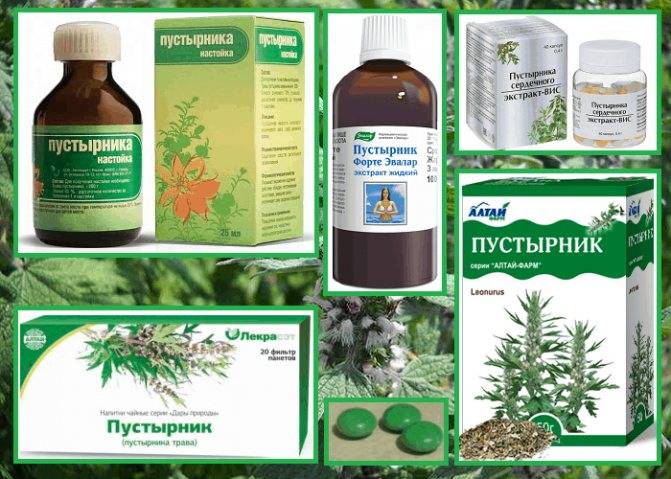 Пустырник форте