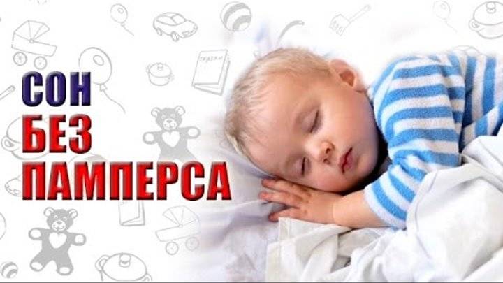 Как приучить малыша спать отдельно: советы психолога | parents