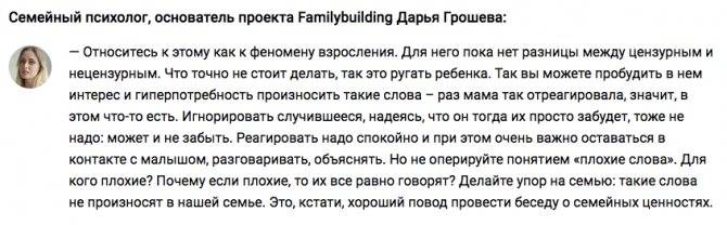 Надо говорить «редиска». как отучить детей материться? | дети и родители | здоровье | аиф аргументы и факты в беларуси