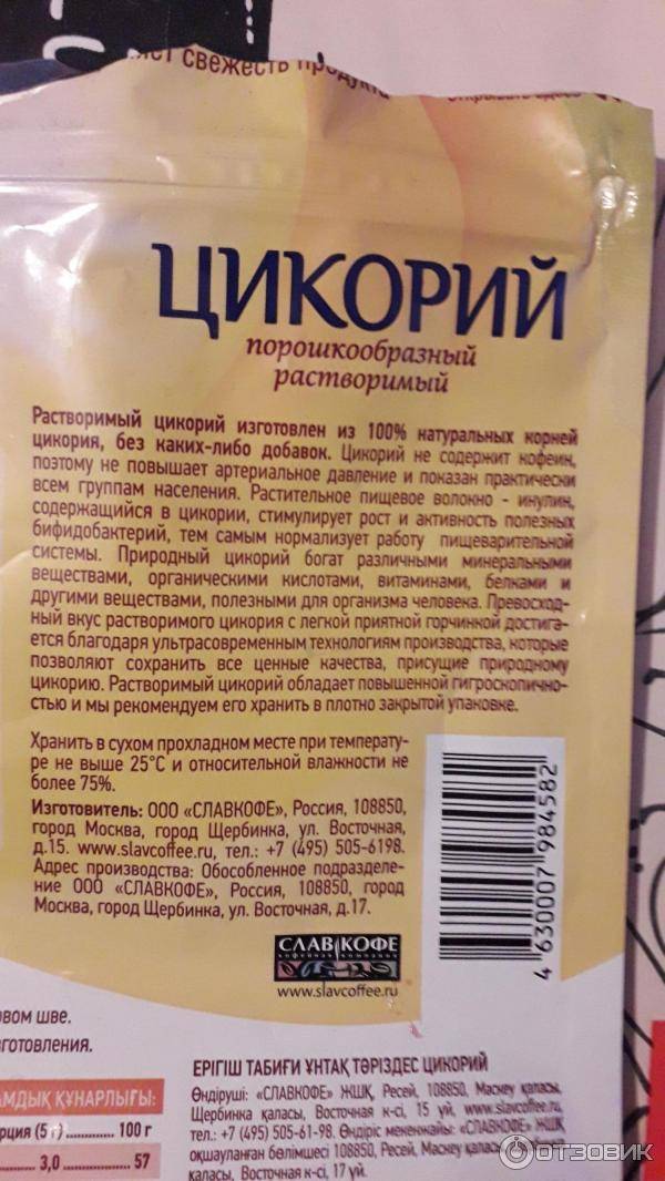 Цикорий при грудном вскармливании: можно ли пить, как выбрать, рекомендации комаровского / mama66.ru