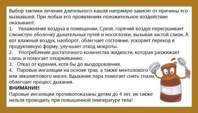 ➤ у ребенка долго не проходит сухой кашель - что нужно знать для избавления от проблемы?