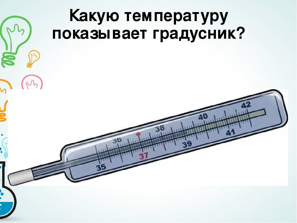 Как измерить температуру новорожденному ребенку: знакомимся с термометрами, изучаем способы