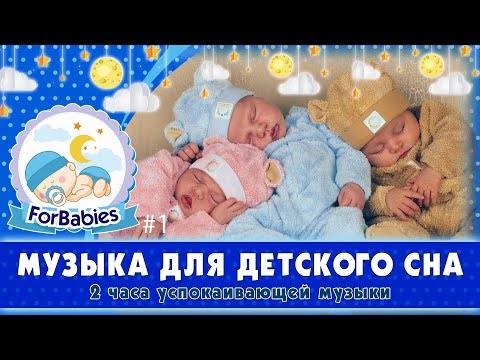 Колыбельная для грудничка