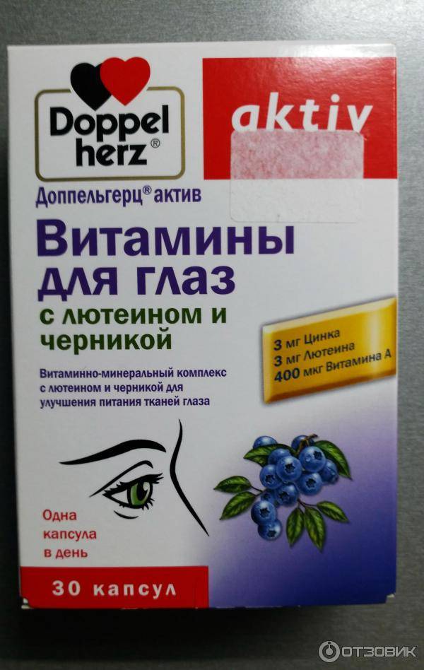 Витамины для глаз для детей: обзор 5 лучших и эффективных препаратов с ценами и отзывами