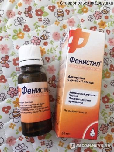 Самые лучшие средства от аллергии для детей