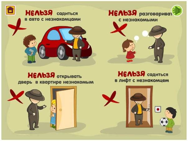 Если незнакомец даёт конфету и как защитить ребенка от похитителя