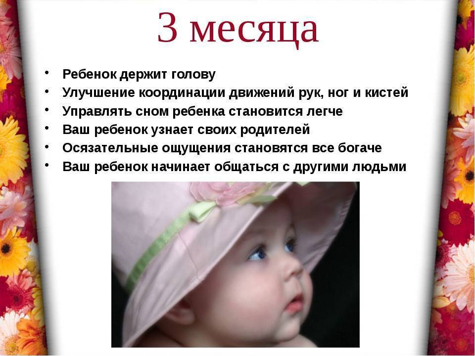 Когда ребенок начинает держать голову: во сколько месяцев и в каком возрасте, сроки для недоношенных, упражнения