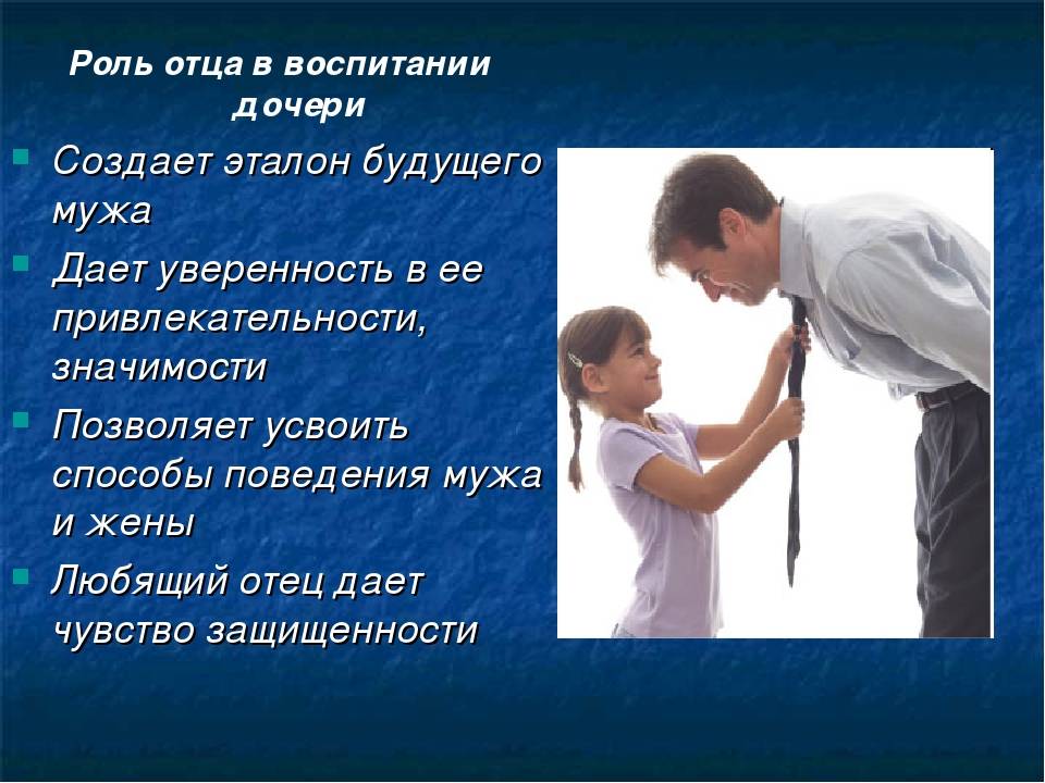 Отношения папы и малыша - роль отца в воспитании ребенка - agulife.ru