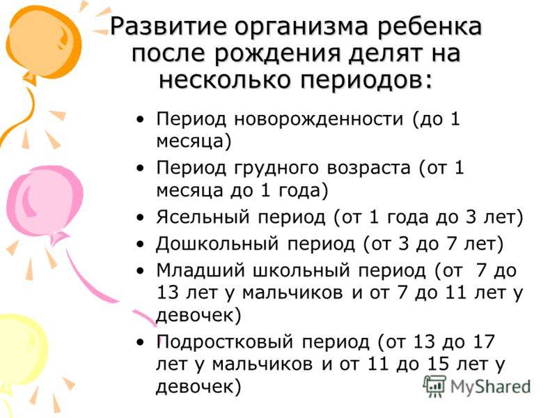 Развитие недоношенного ребенка по месяцам до года: что должен уметь