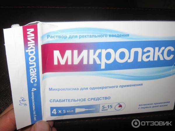 Микролакс® (microlax®)