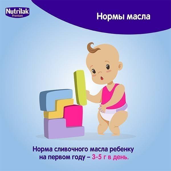 Прикорм маслом - растительное масло для грудничка: с какого возраста можно давать, как вводить