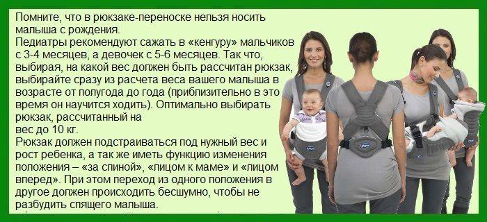 Кенгуру для новорожденных детей: как выбрать, с каково возраста можно носить ребенка / mama66.ru