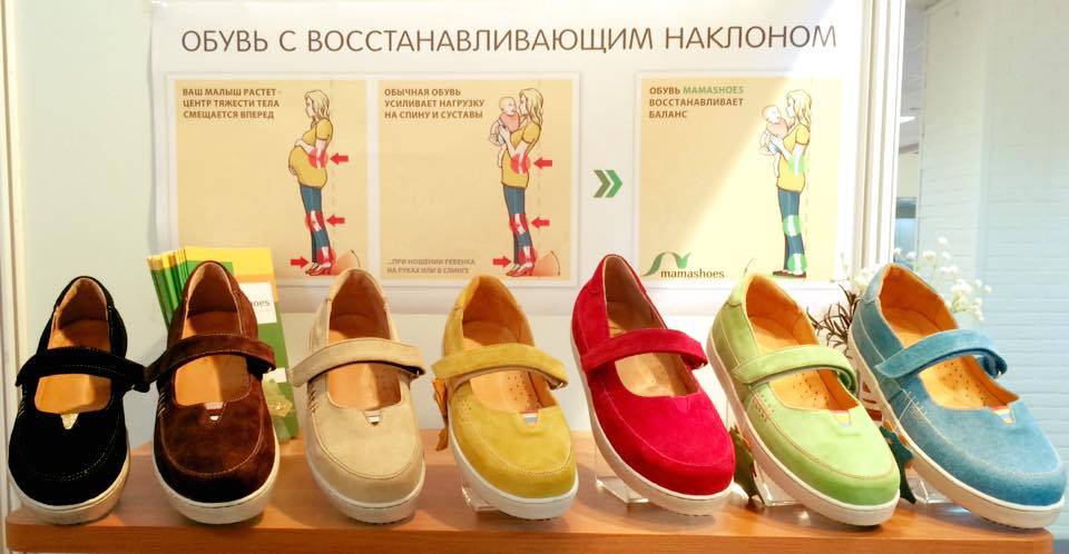 Учимся правильно выбирать обувь для беременных в каждом триместре