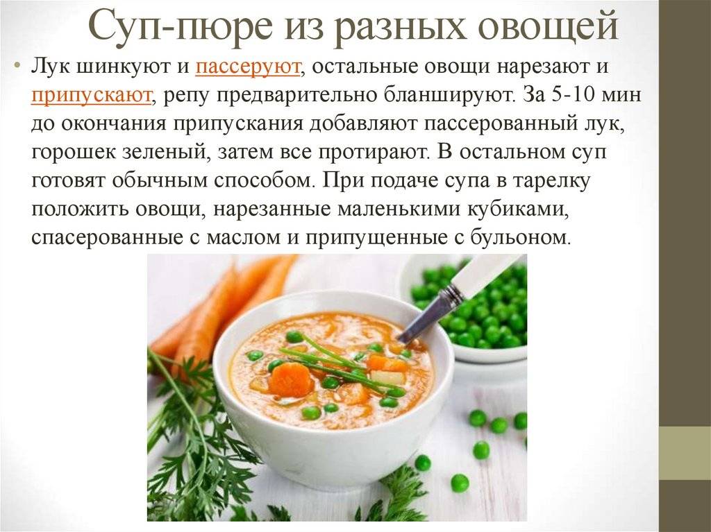 6 рецептов супов для самых маленьких