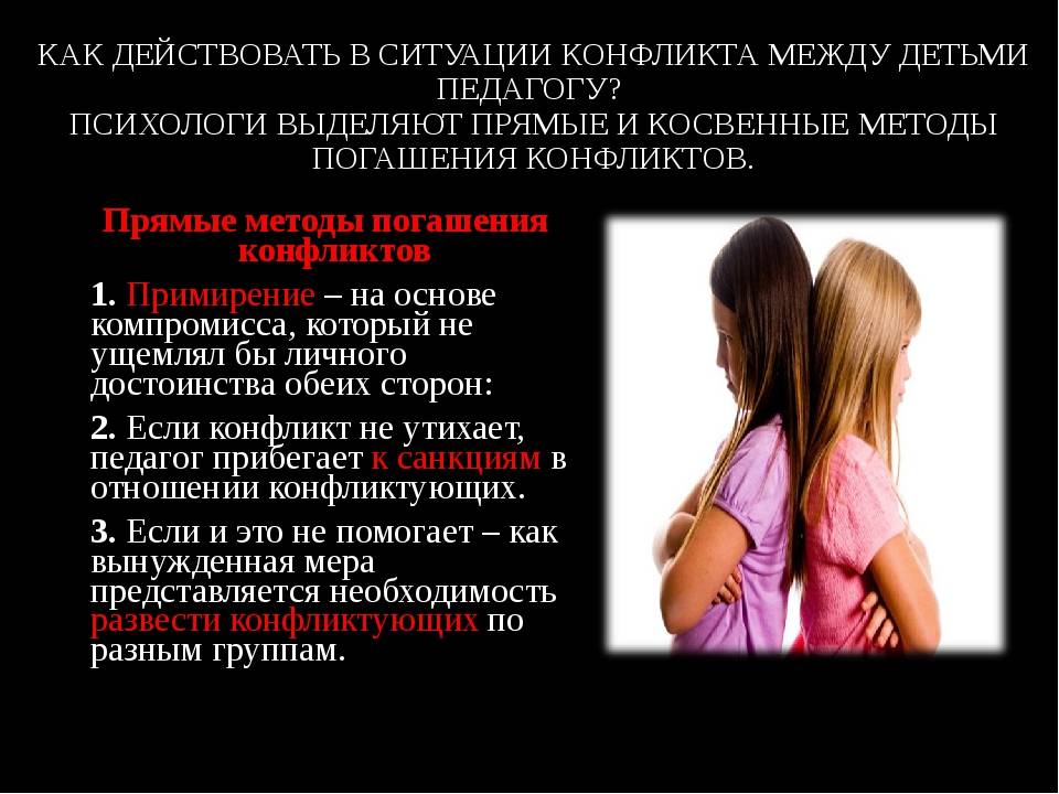 Конфликты на детской площадке: как помочь своему ребенку - parents.ru