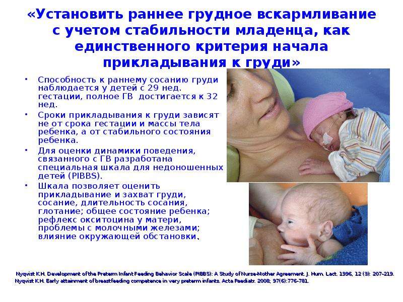 Курение при грудном вскармливании (гв): влияние на малыша