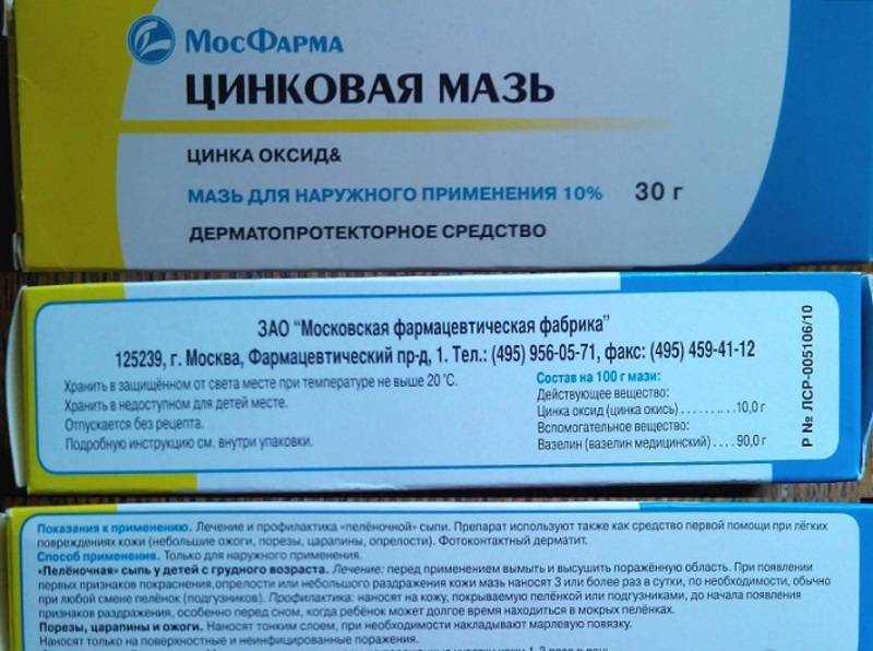 Цинковая мазь для наружного применения 10% 25 г   (ярославская фармацевтическая фабрика) - купить в аптеке по цене 38 руб., инструкция по применению, описание, аналоги