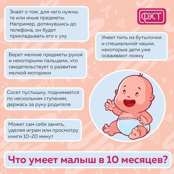 Что должен уметь ребёнок в 9 месяцев: полная оценка способностей малыша