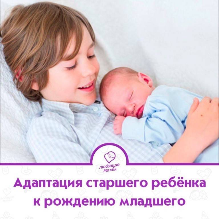Как подготовить ребенка к рождению второго ребенка?