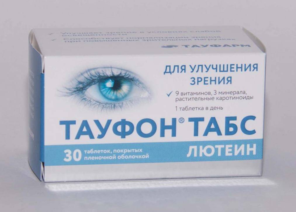 Глаукома лечение