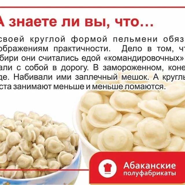 Пельмени во время грудного вскармливания: можно ли, и какие