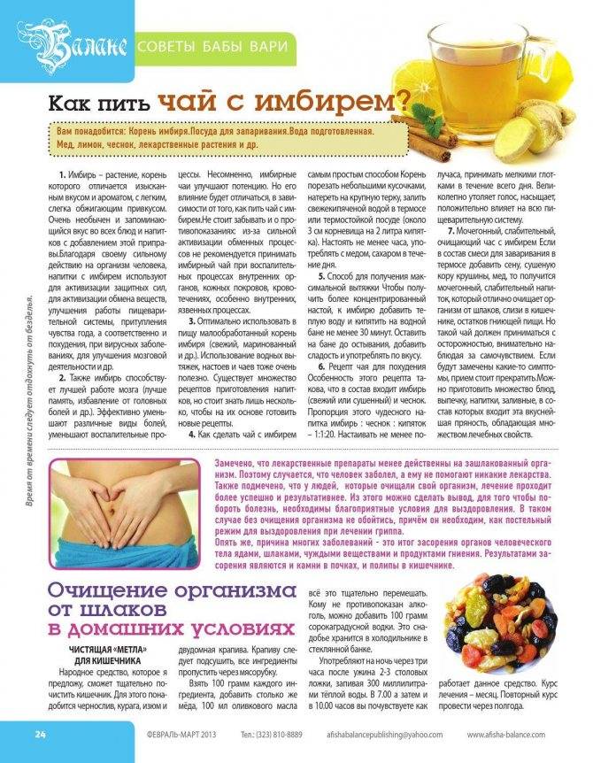 Имбирь при грудном вскармливании: можно ли кормящей маме, польза и вред