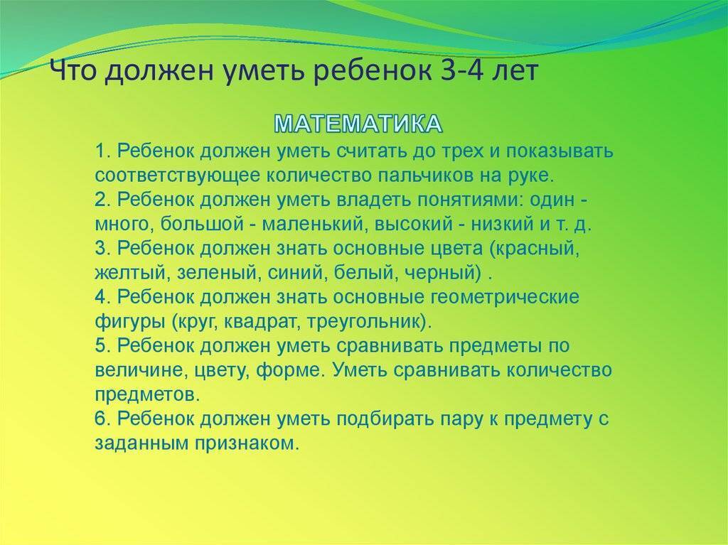 Что должен уметь рисовать ребенок в 1 классе