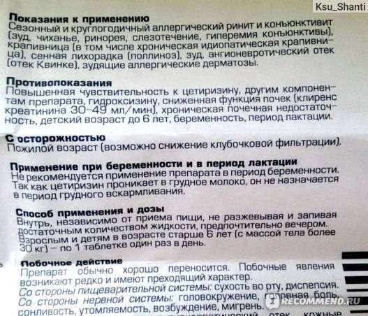Мукалтин в оренбурге - инструкция по применению, описание, отзывы пациентов и врачей, аналоги