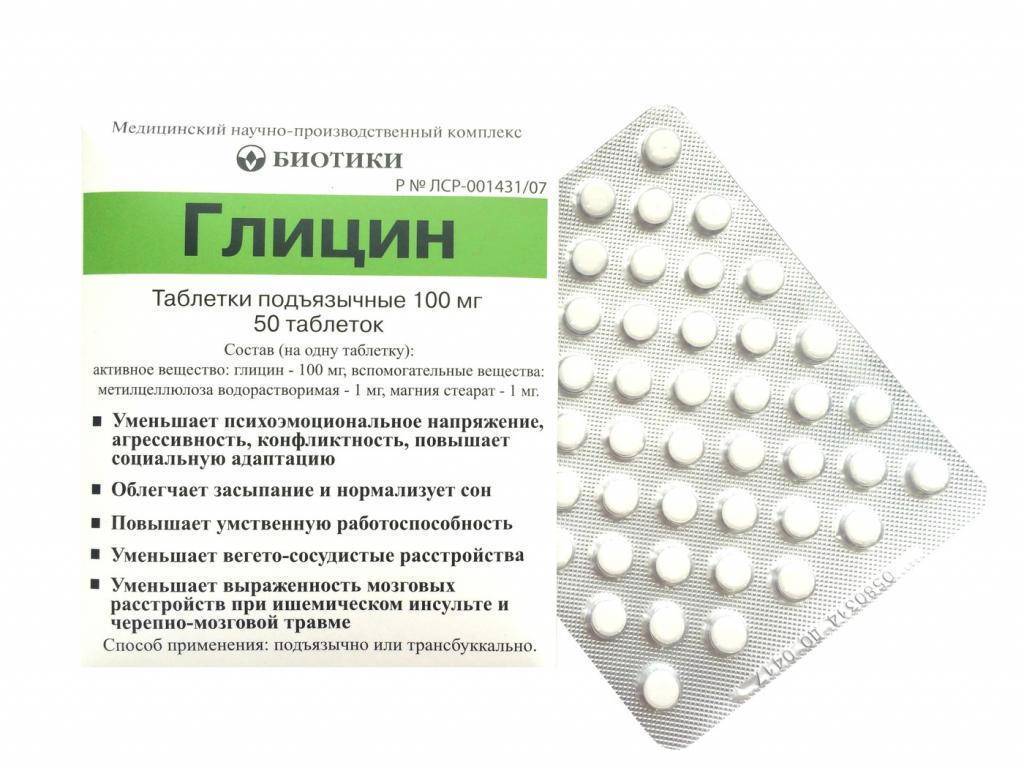 Глицин для детей: инструкция по применению, дозировка, с какого возраста можно давать таблетки, детям до года - грудничкам, в 2, 3, 4 и 5 лет, комаровский